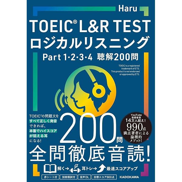 TOEIC® L&Rテスト 直前対策模試 ([テキスト]) | 早川幸治, ロス